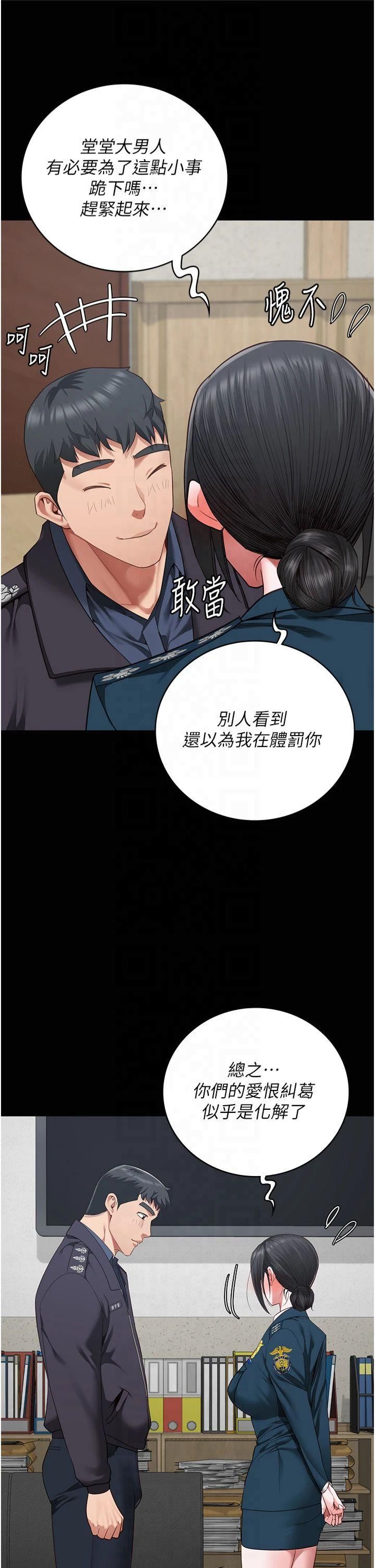 監獄女囚第82話-我看到妳就興奮