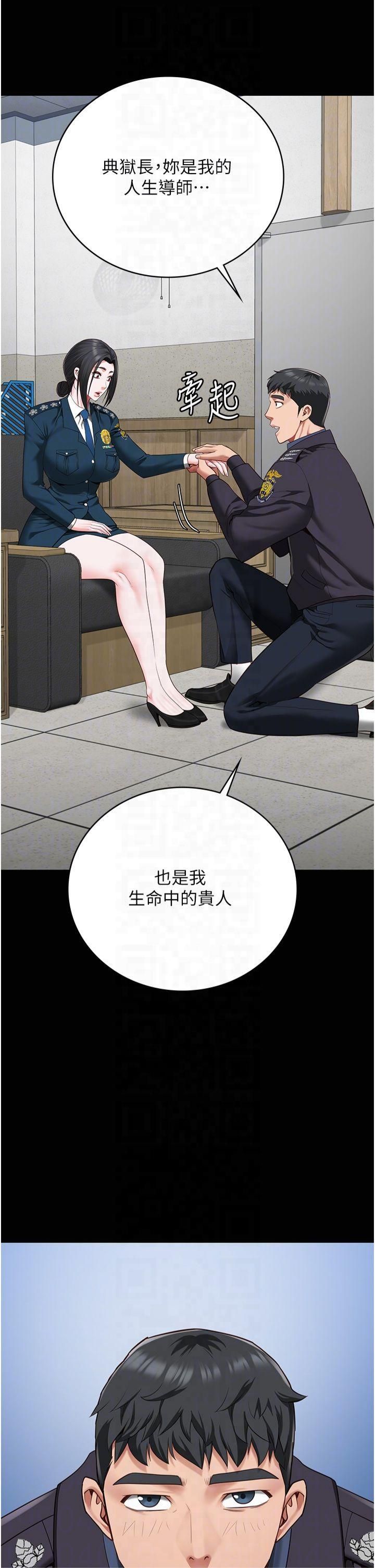 監獄女囚第82話-我看到妳就興奮