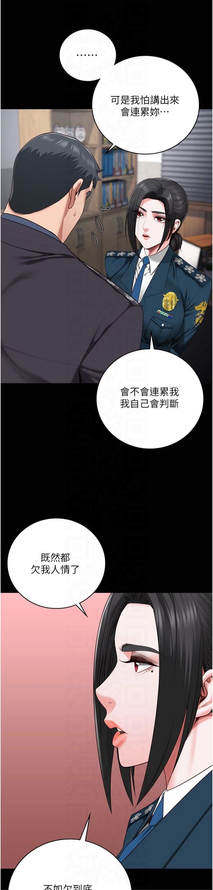 監獄女囚第82話-我看到妳就興奮