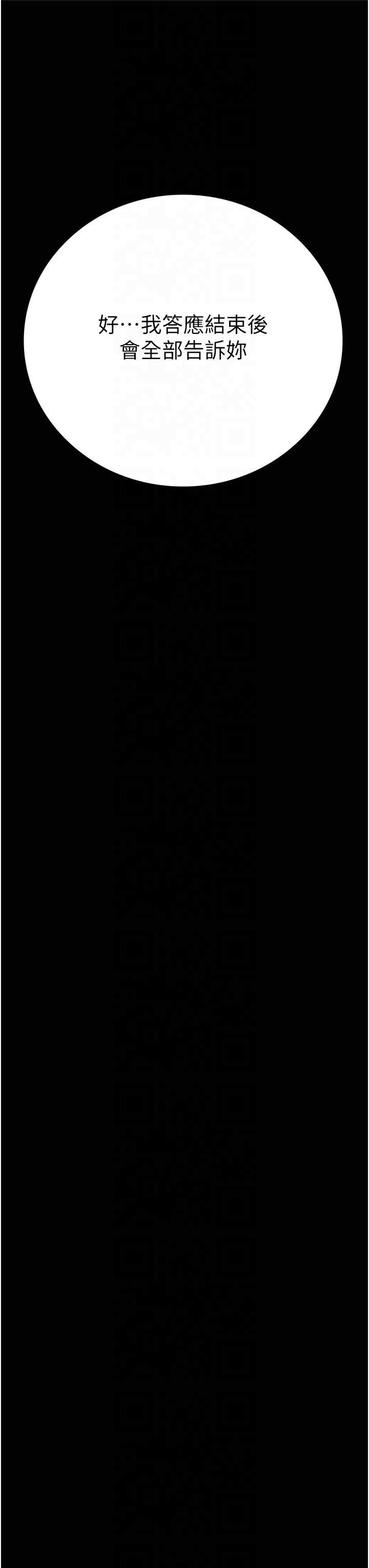 监狱女囚第82話-我看到妳就興奮