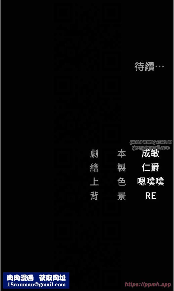 监狱女囚第82話-我看到妳就興奮