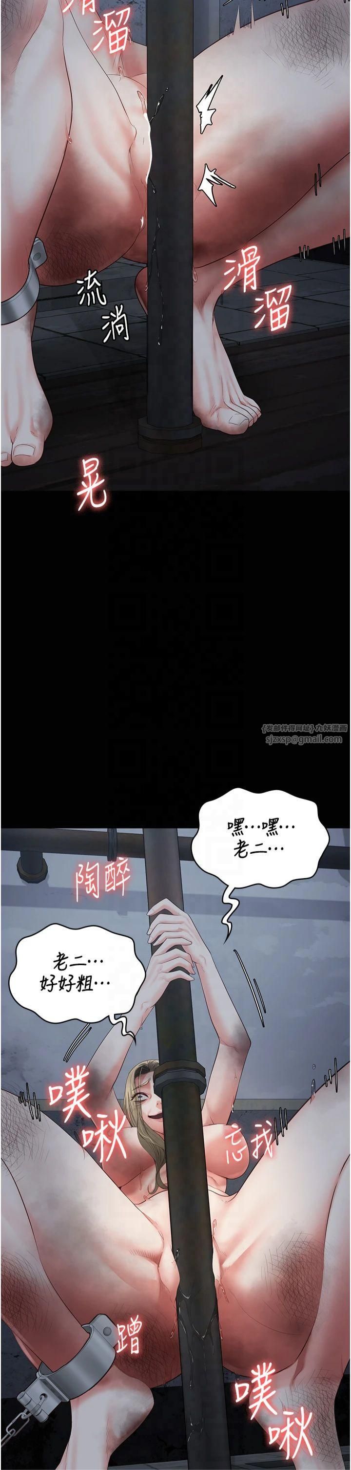 監獄女囚第82話-我看到妳就興奮