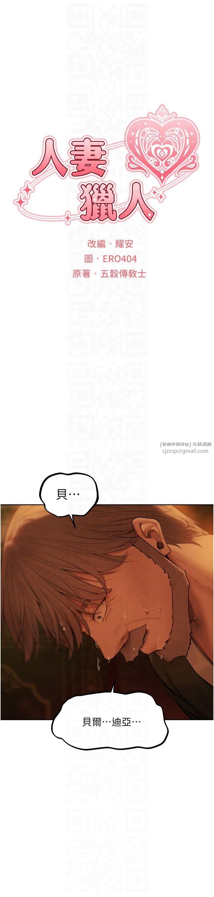 人妻獵人第71話-人妻招牌2號性奴get!