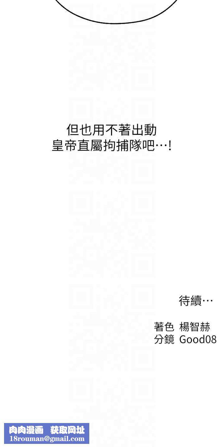 人妻猎人第71話-人妻招牌2號性奴get!