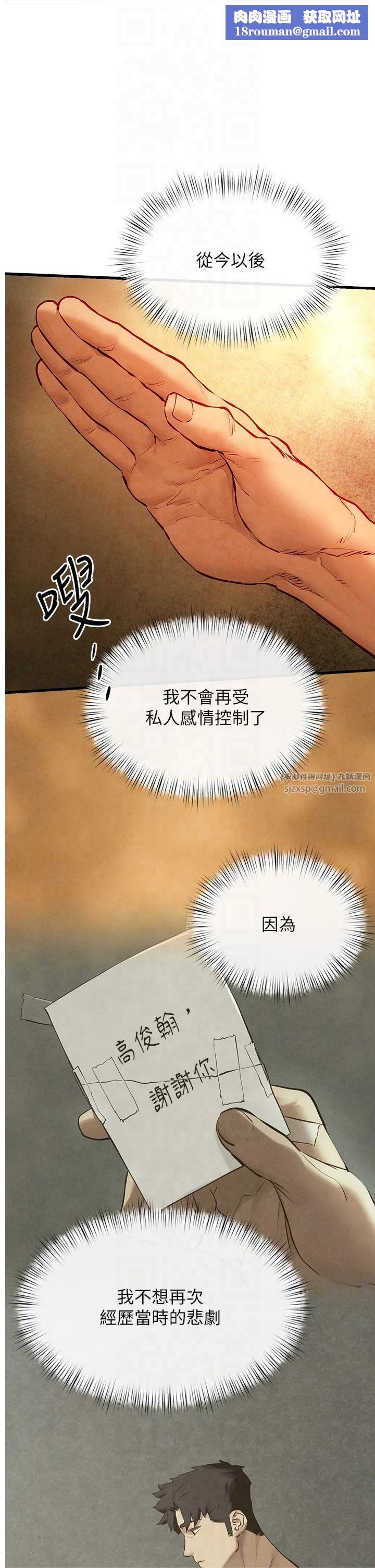 慾海交锋第51話-我來告訴妳什麼叫做「愛」