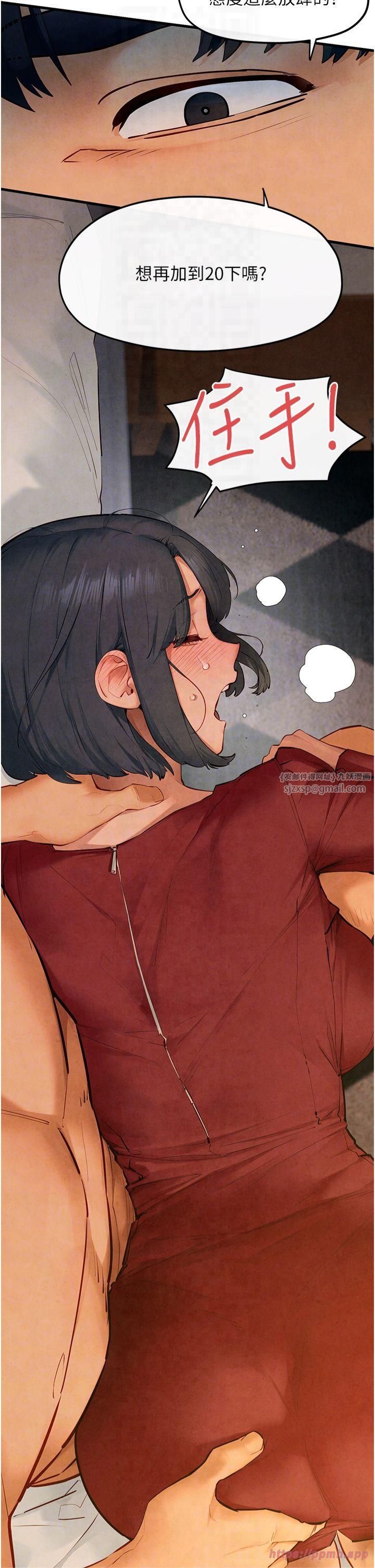 慾海交鋒第51話-我來告訴妳什麼叫做「愛」