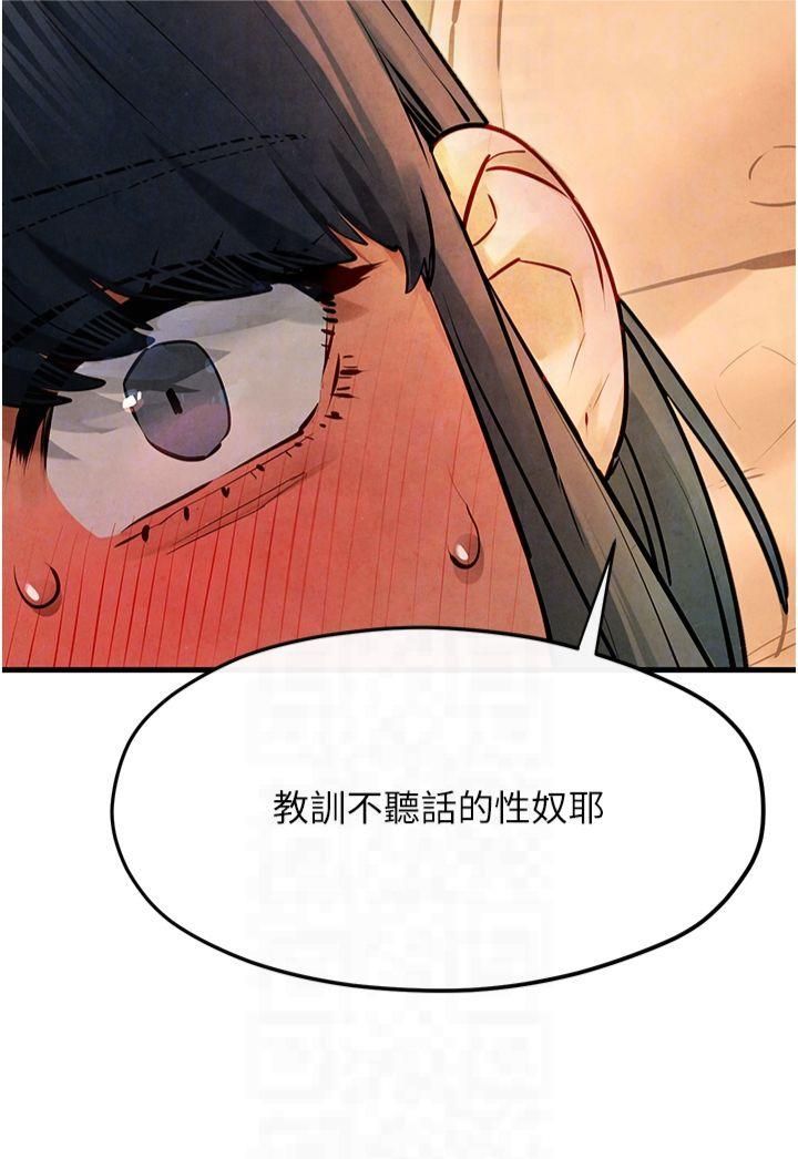 慾海交锋第51話-我來告訴妳什麼叫做「愛」