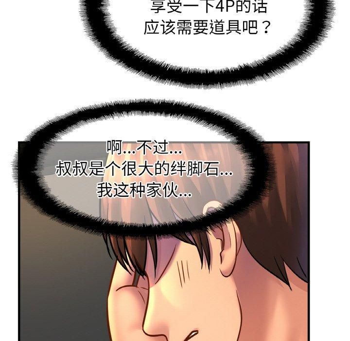 亲密一家人第55話