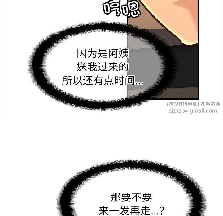 亲密一家人第55話