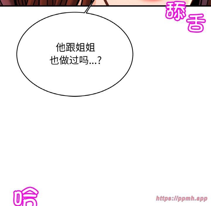 亲密一家人第55話