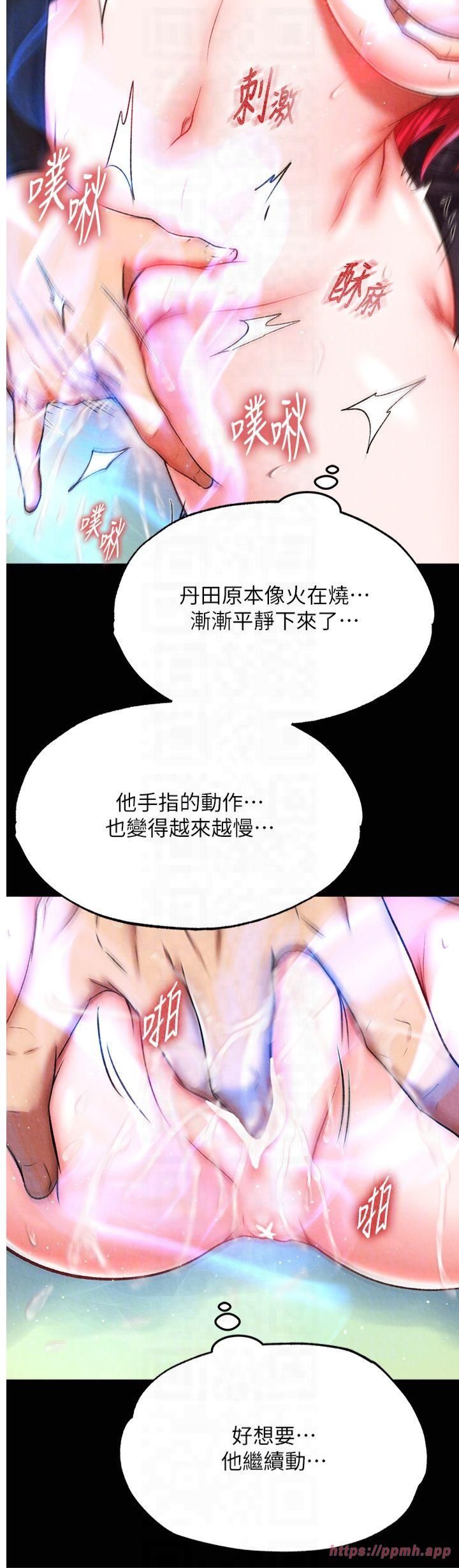 色鵰英雄传:一捅天下第60話-被有婦之夫摳到高潮