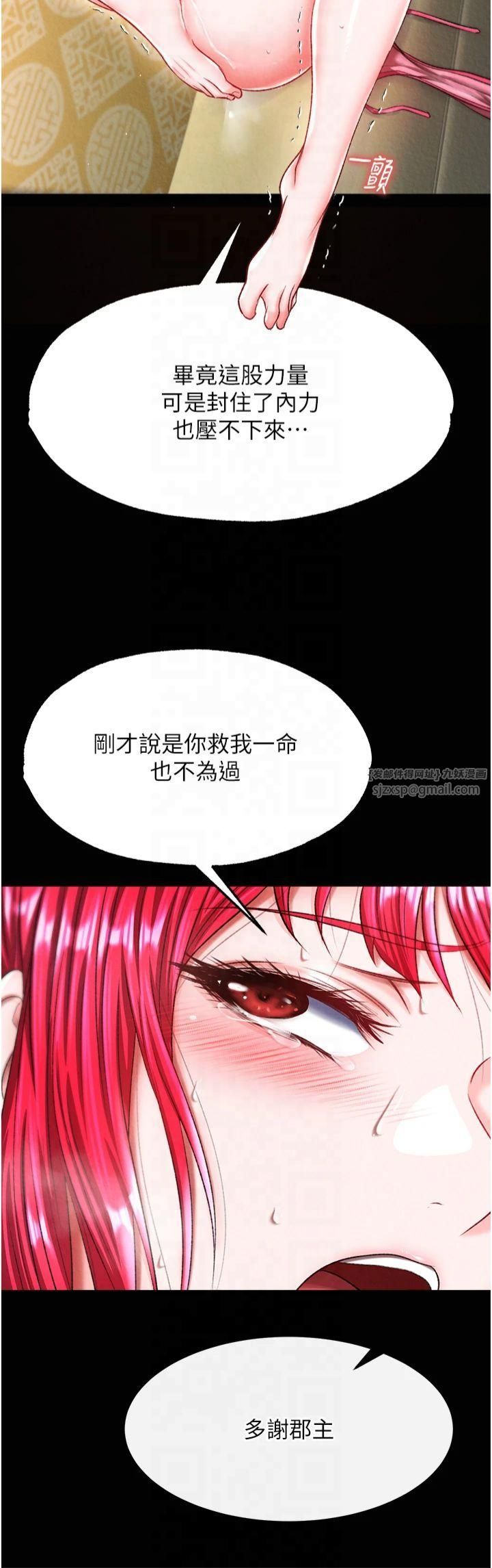 色鵰英雄傳:一捅天下第60話-被有婦之夫摳到高潮