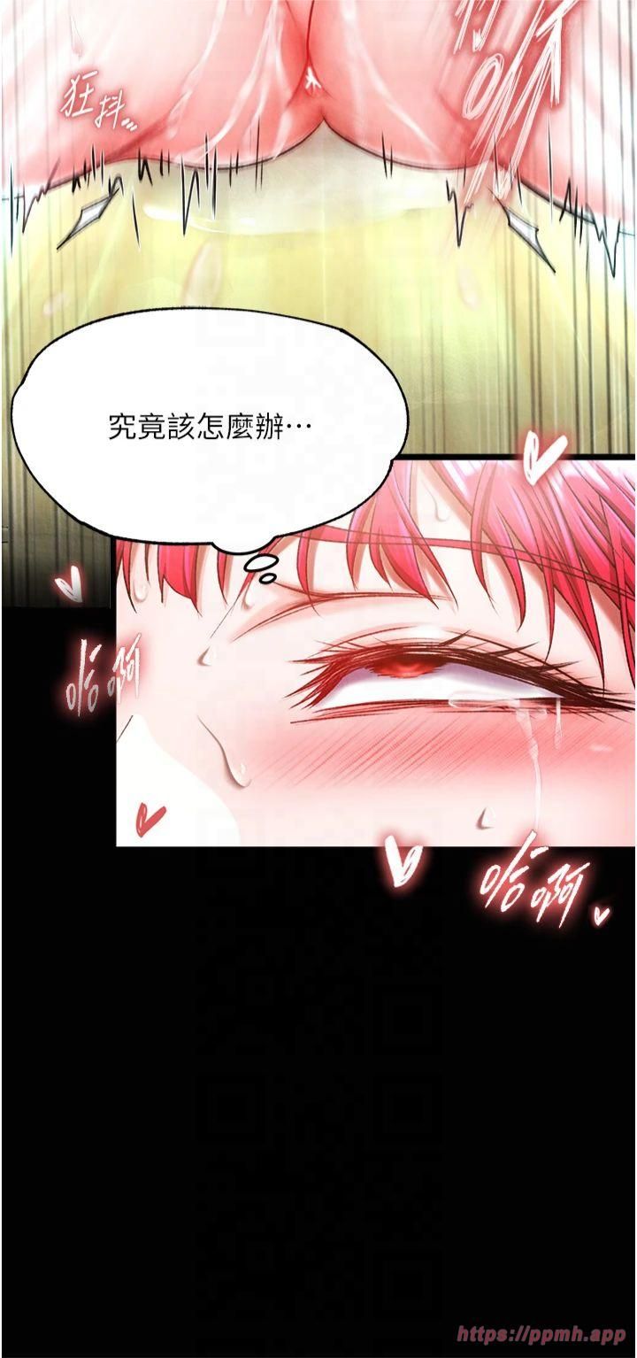 色鵰英雄传:一捅天下第60話-被有婦之夫摳到高潮