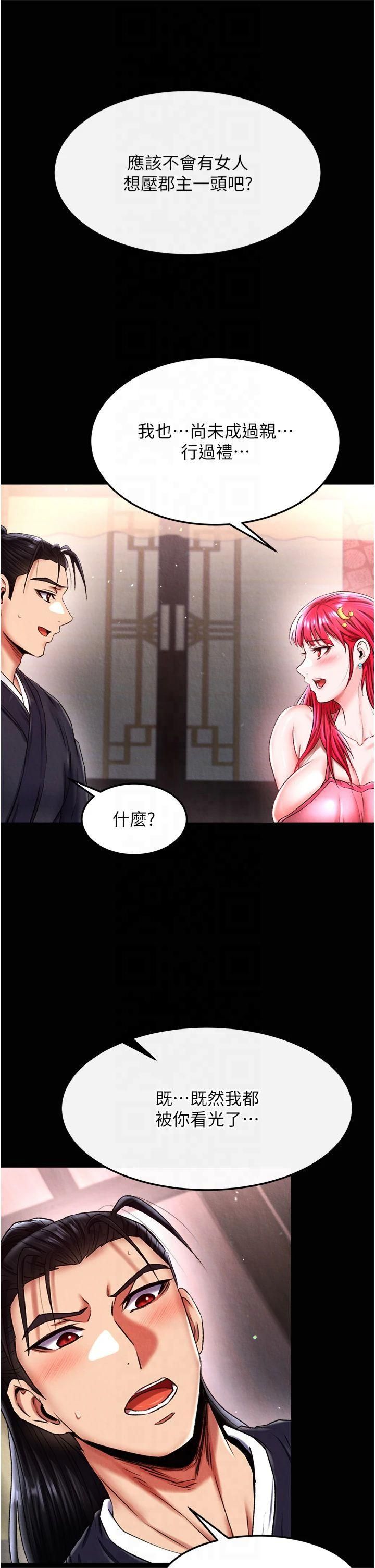 色鵰英雄传:一捅天下第60話-被有婦之夫摳到高潮