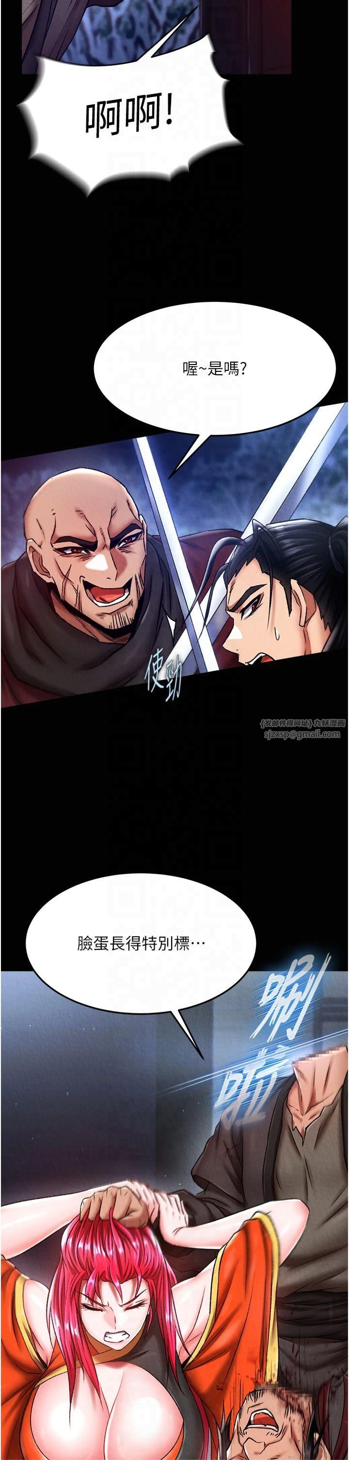 色鵰英雄传:一捅天下第60話-被有婦之夫摳到高潮