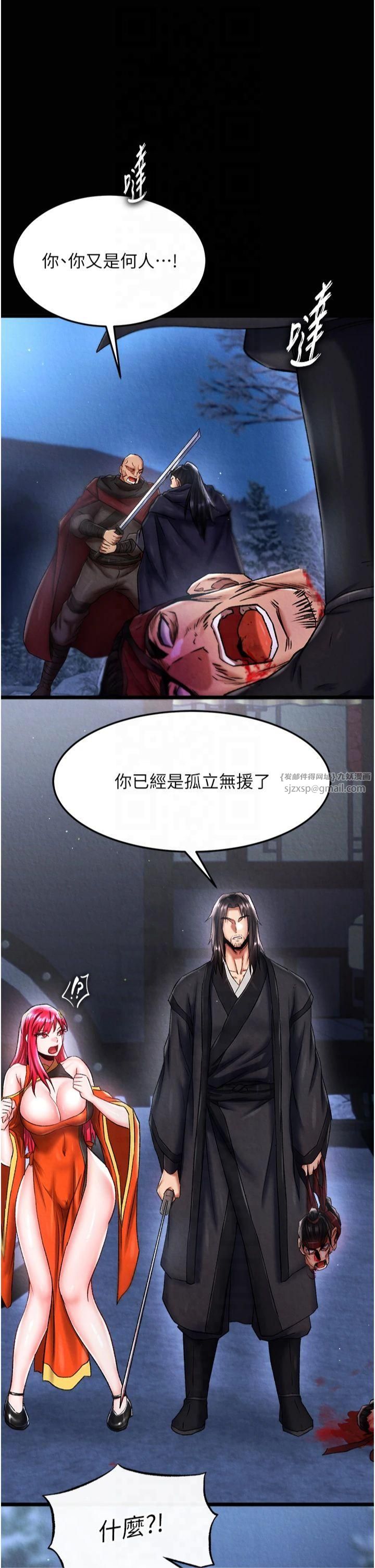 色鵰英雄传:一捅天下第60話-被有婦之夫摳到高潮