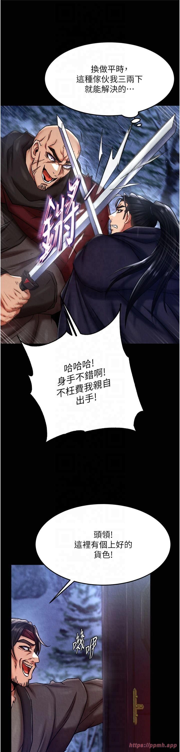 色鵰英雄传:一捅天下第60話-被有婦之夫摳到高潮