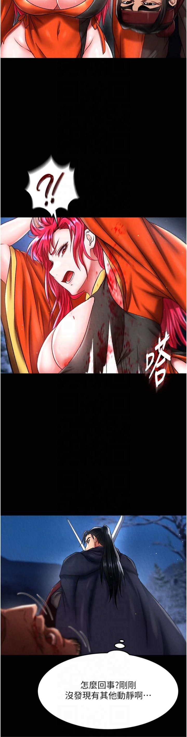 色鵰英雄传:一捅天下第60話-被有婦之夫摳到高潮