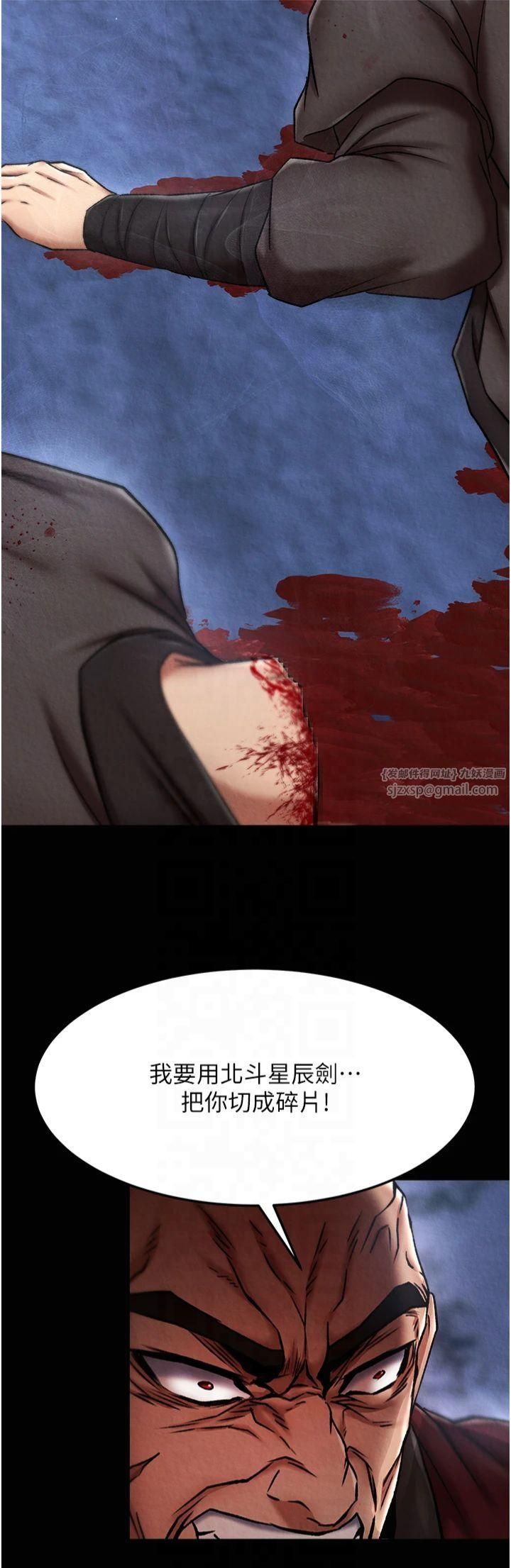 色鵰英雄传:一捅天下第60話-被有婦之夫摳到高潮