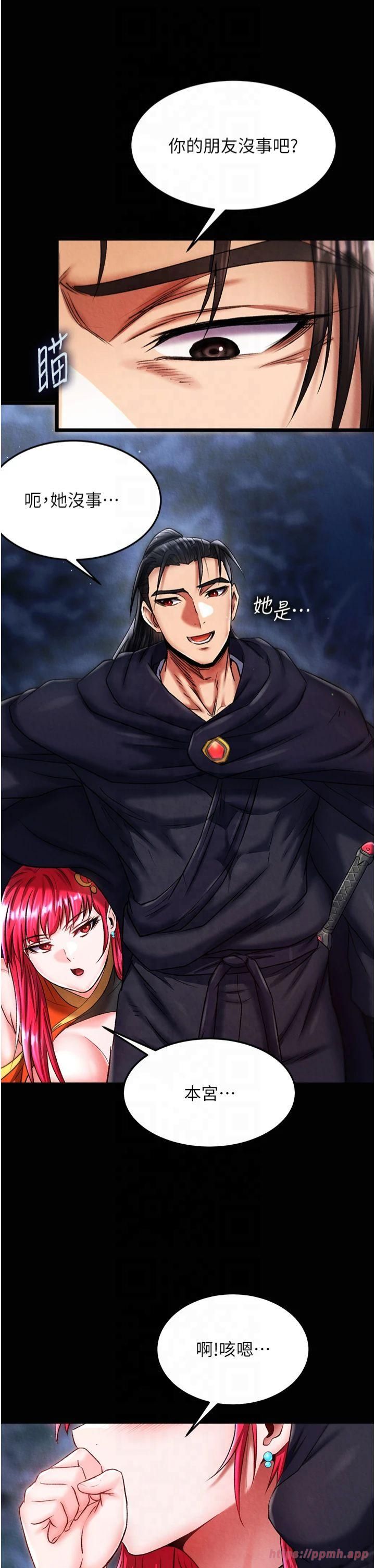 色鵰英雄传:一捅天下第60話-被有婦之夫摳到高潮