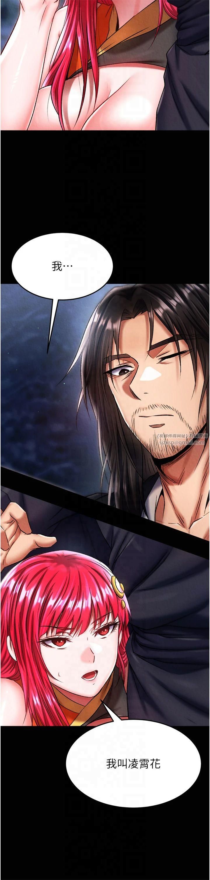 色鵰英雄传:一捅天下第60話-被有婦之夫摳到高潮