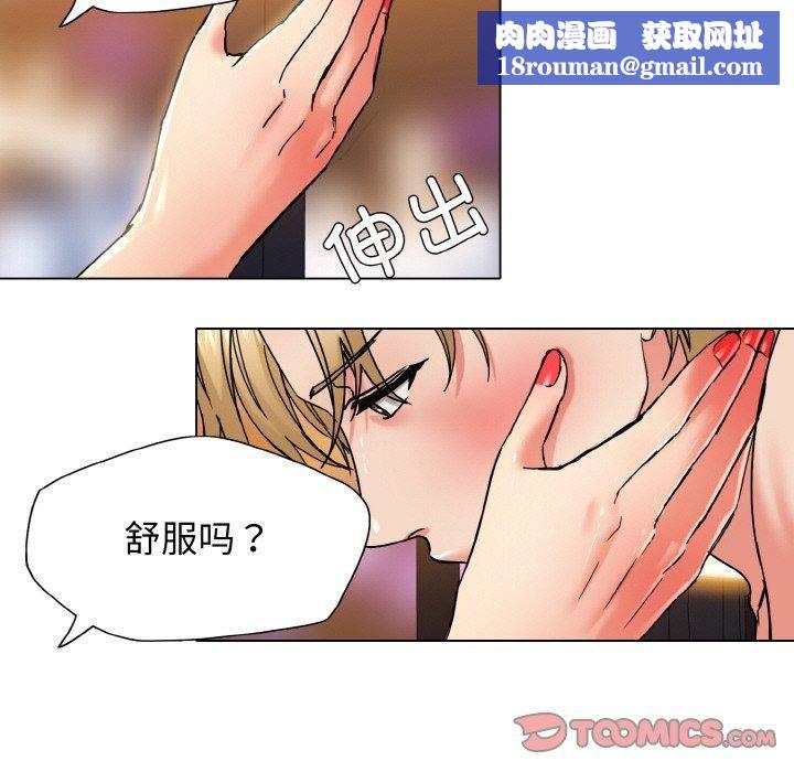 了不起的她第40話