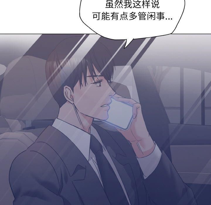 了不起的她第40話