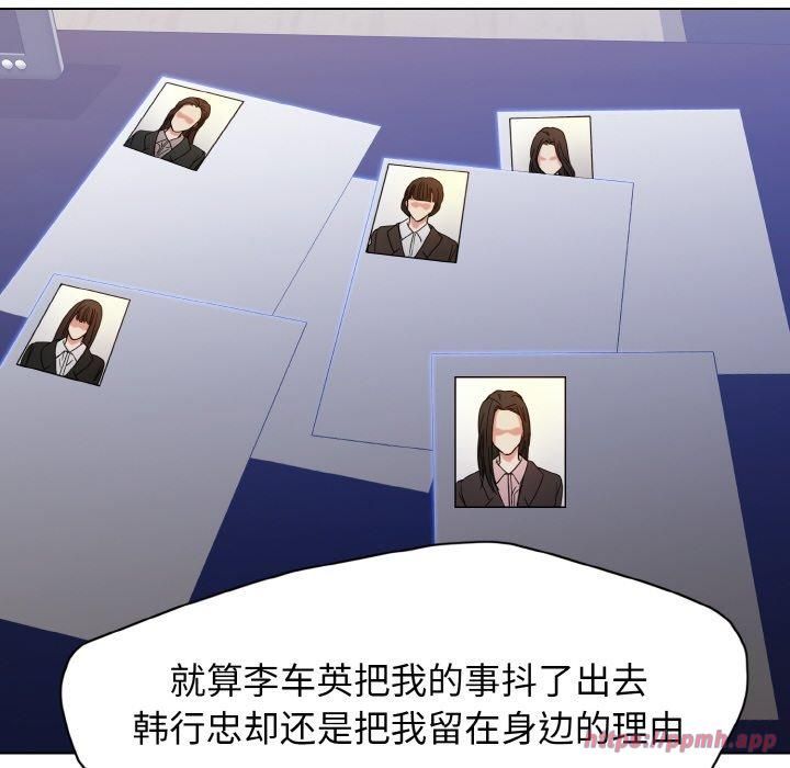 了不起的她第40話