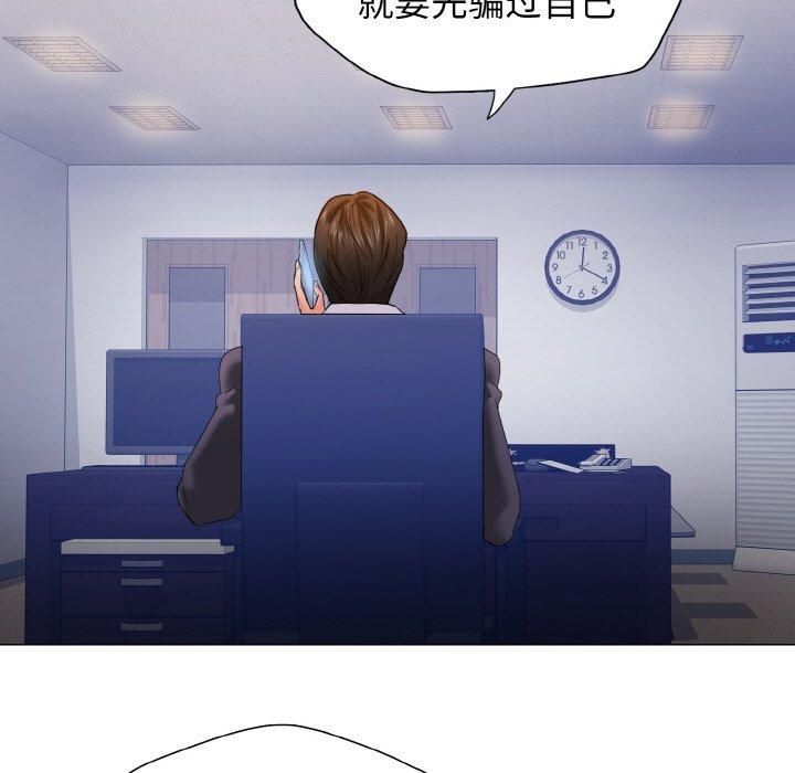 了不起的她第40話