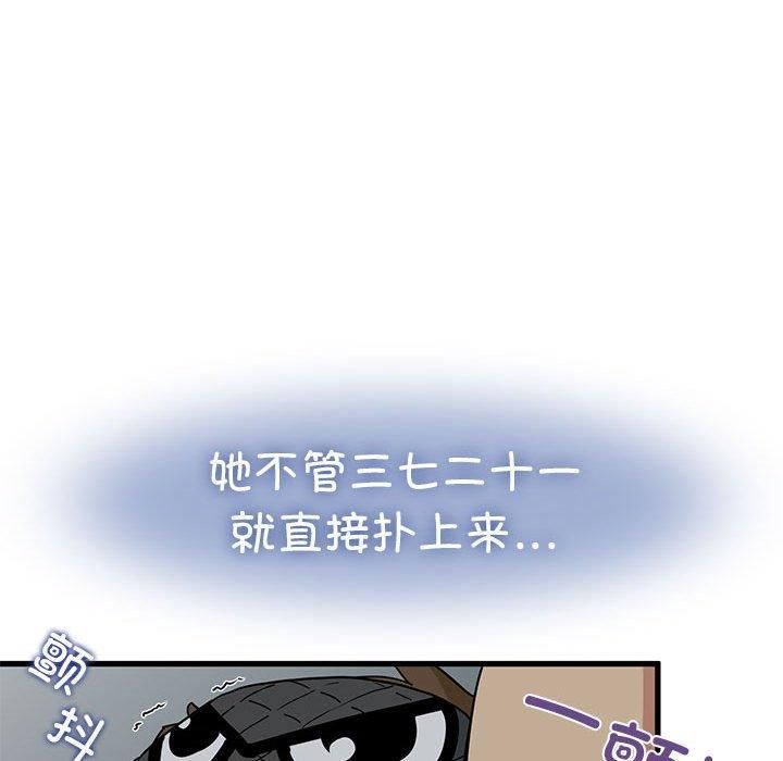 发小碰不得第42話