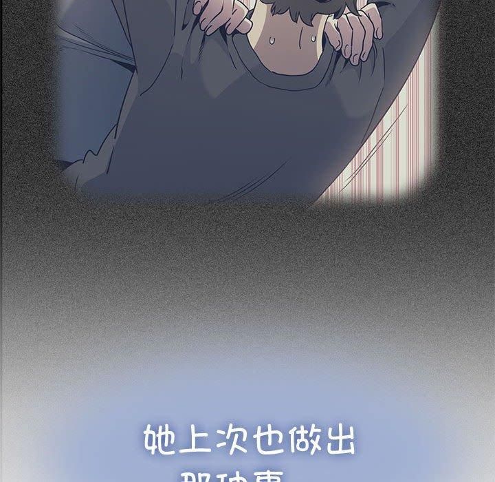 发小碰不得第42話