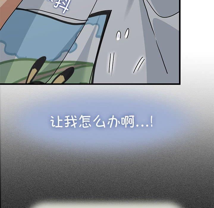 发小碰不得第42話