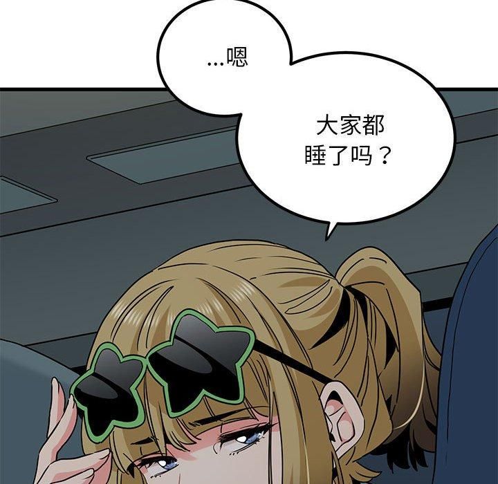 发小碰不得第42話