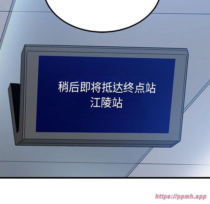 发小碰不得第42話