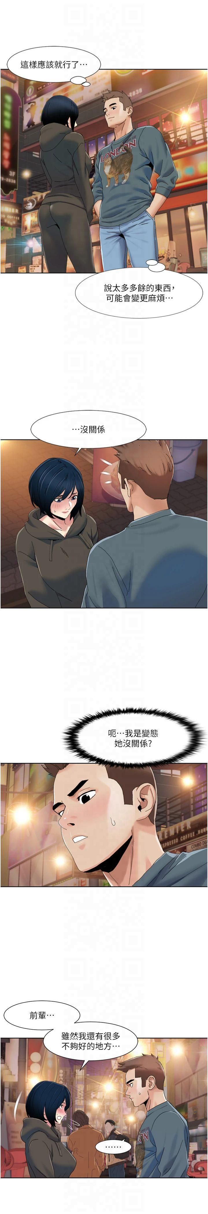 我的性福剧本第47話-在大庭廣眾下自慰