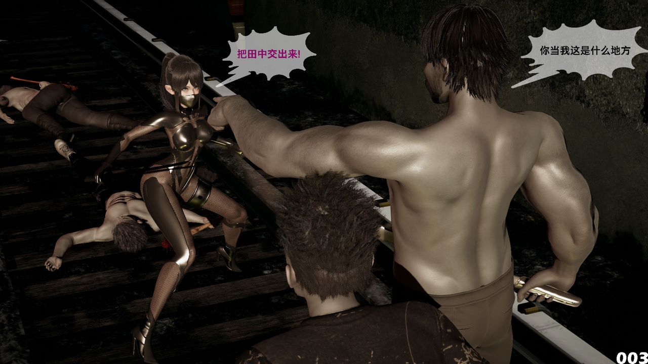 [3D]哥布林朋克世界第01話