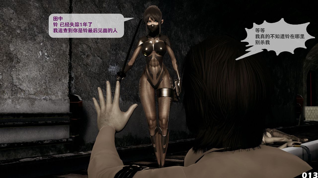 [3D]哥布林朋克世界第01話