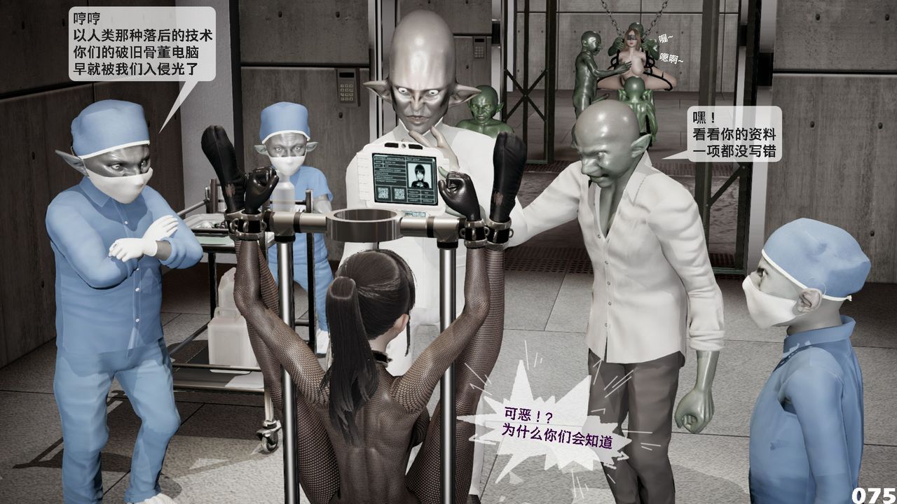 [3D]哥布林朋克世界第01話