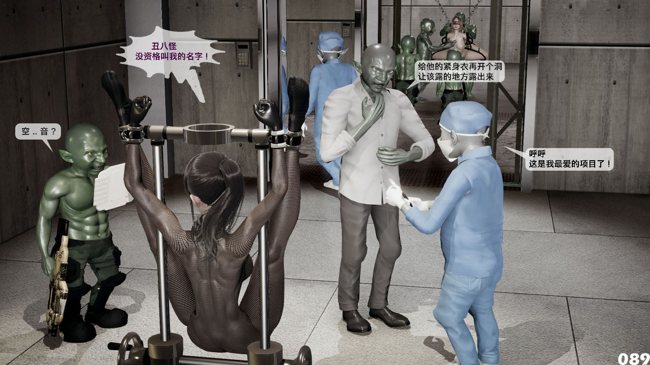 [3D]哥布林朋克世界第01話