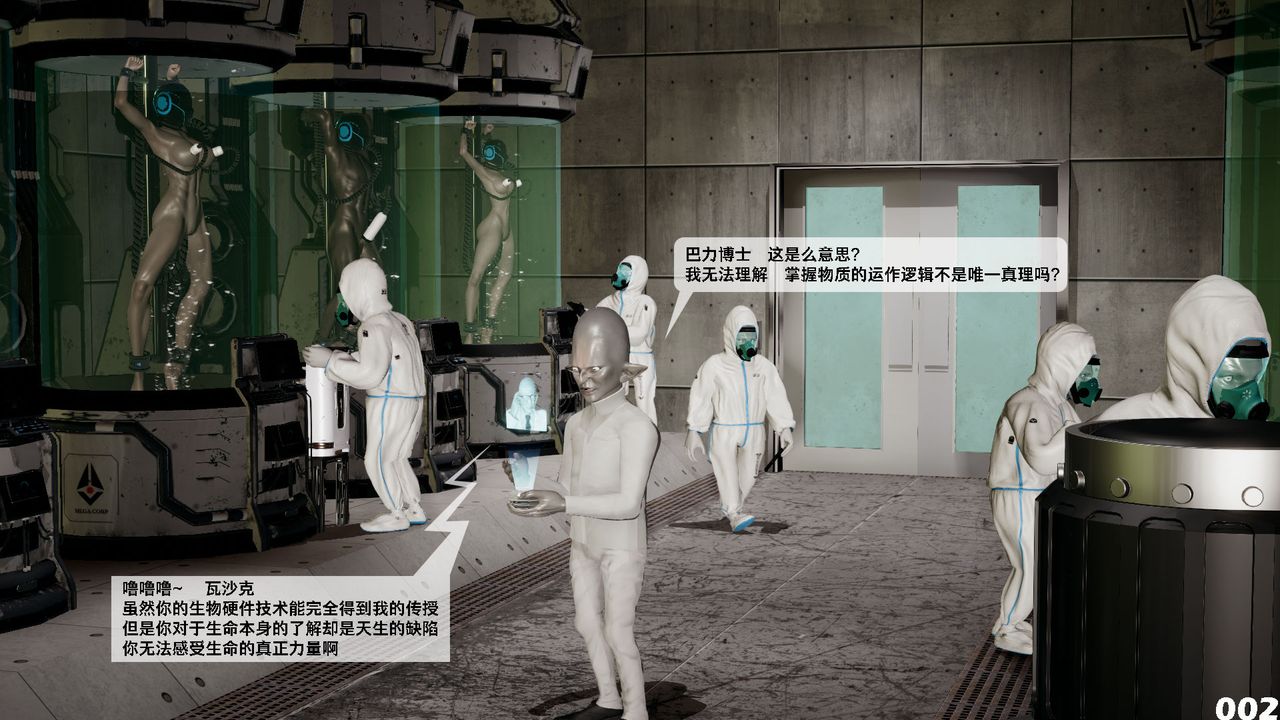 [3D]哥布林朋克世界第02話