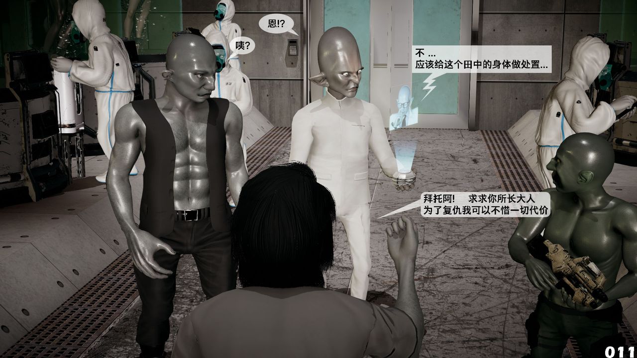 [3D]哥布林朋克世界第02話