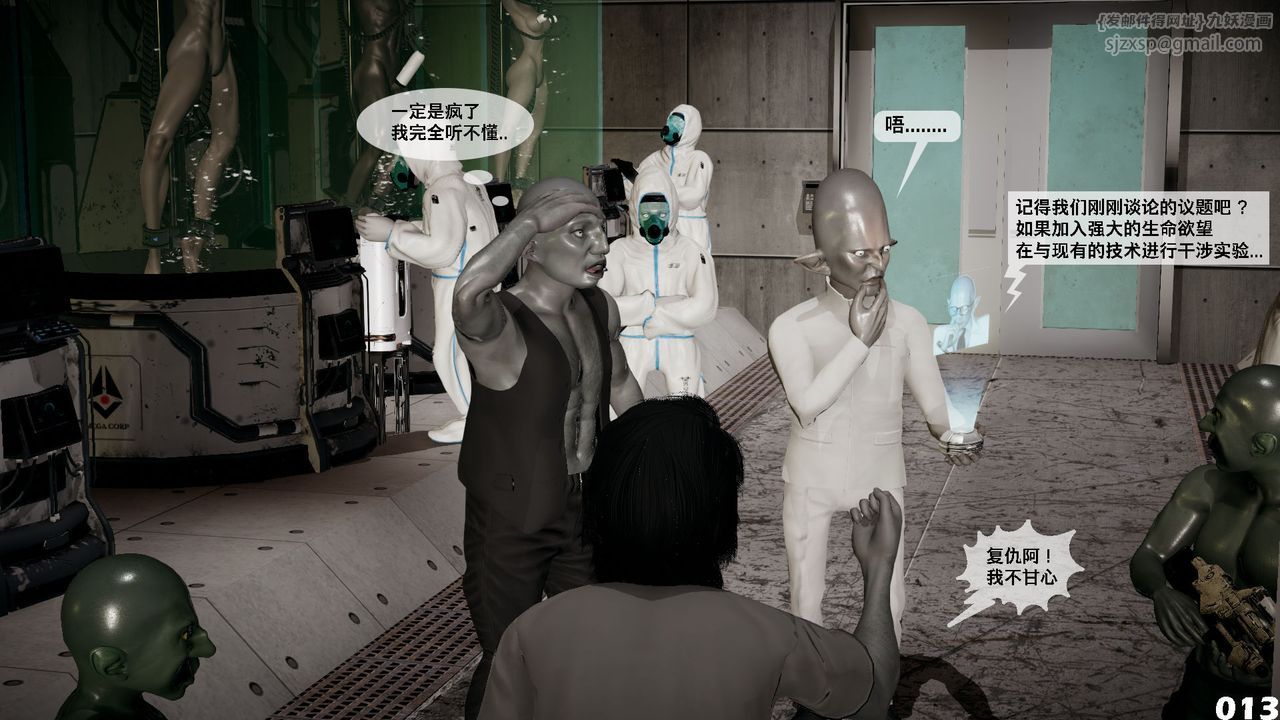 [3D]哥布林朋克世界第02話