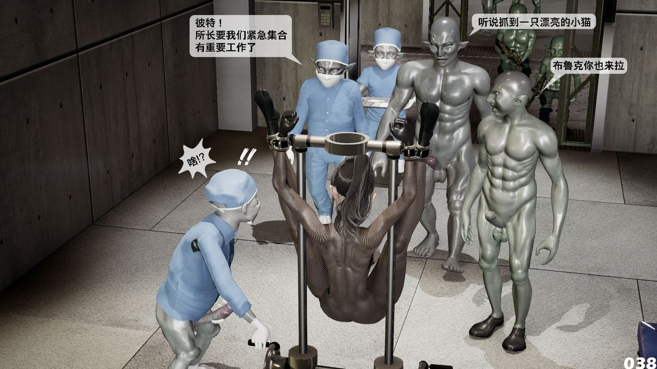 [3D]哥布林朋克世界第02話