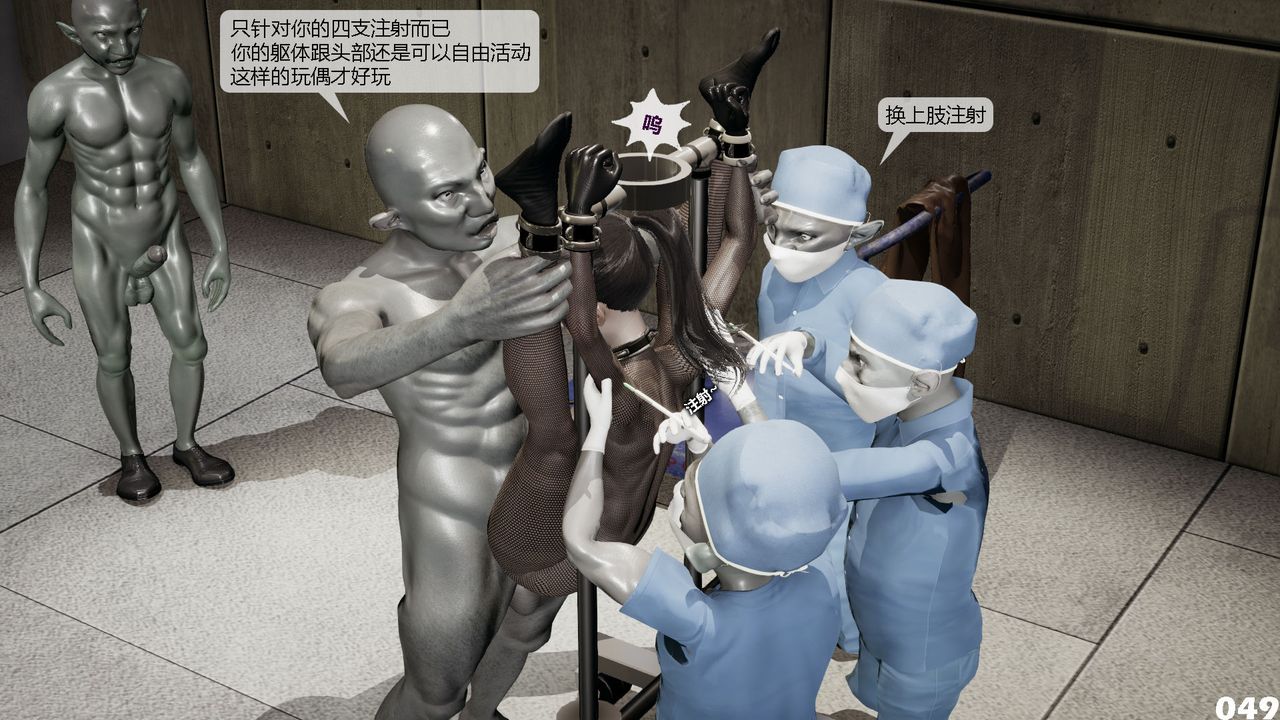 [3D]哥布林朋克世界第02話