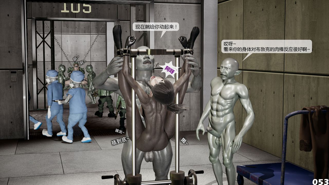 [3D]哥布林朋克世界第02話