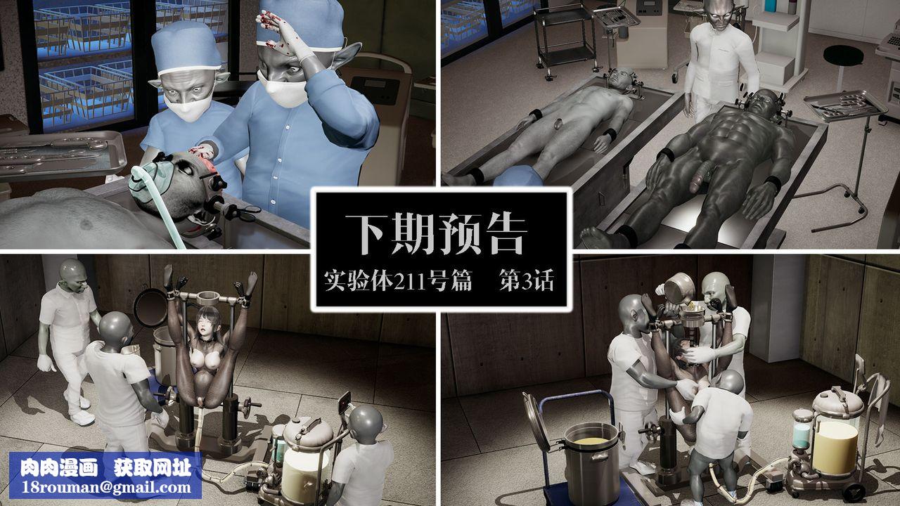 [3D]哥布林朋克世界第02話