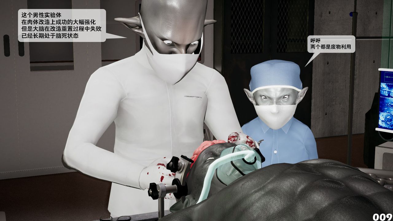 [3D]哥佈林朋克世界第03話