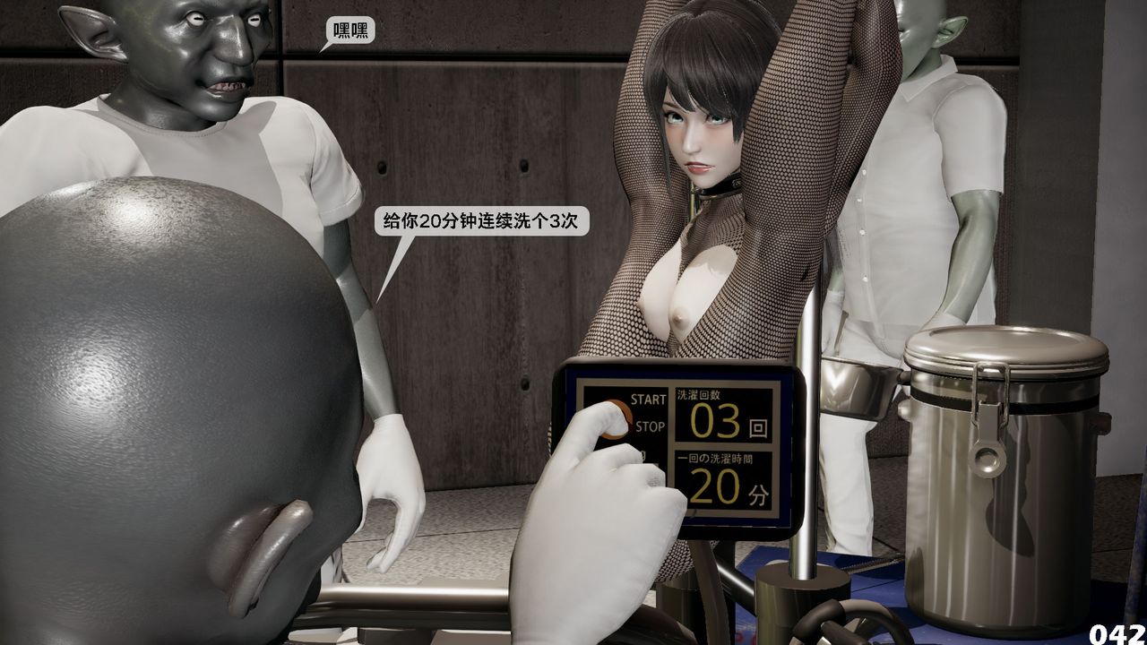 [3D]哥佈林朋克世界第03話