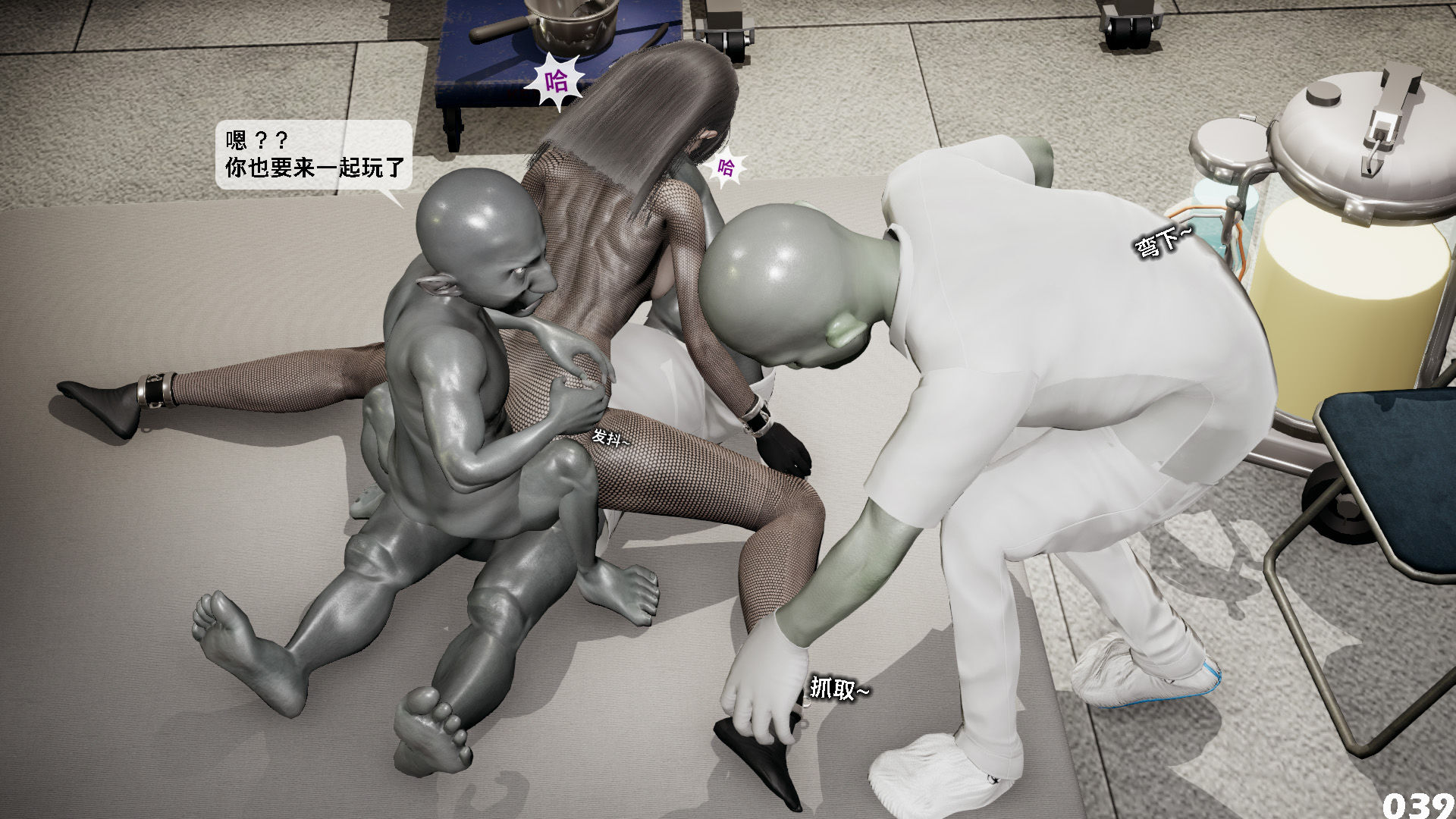 [3D]哥布林朋克世界第03話