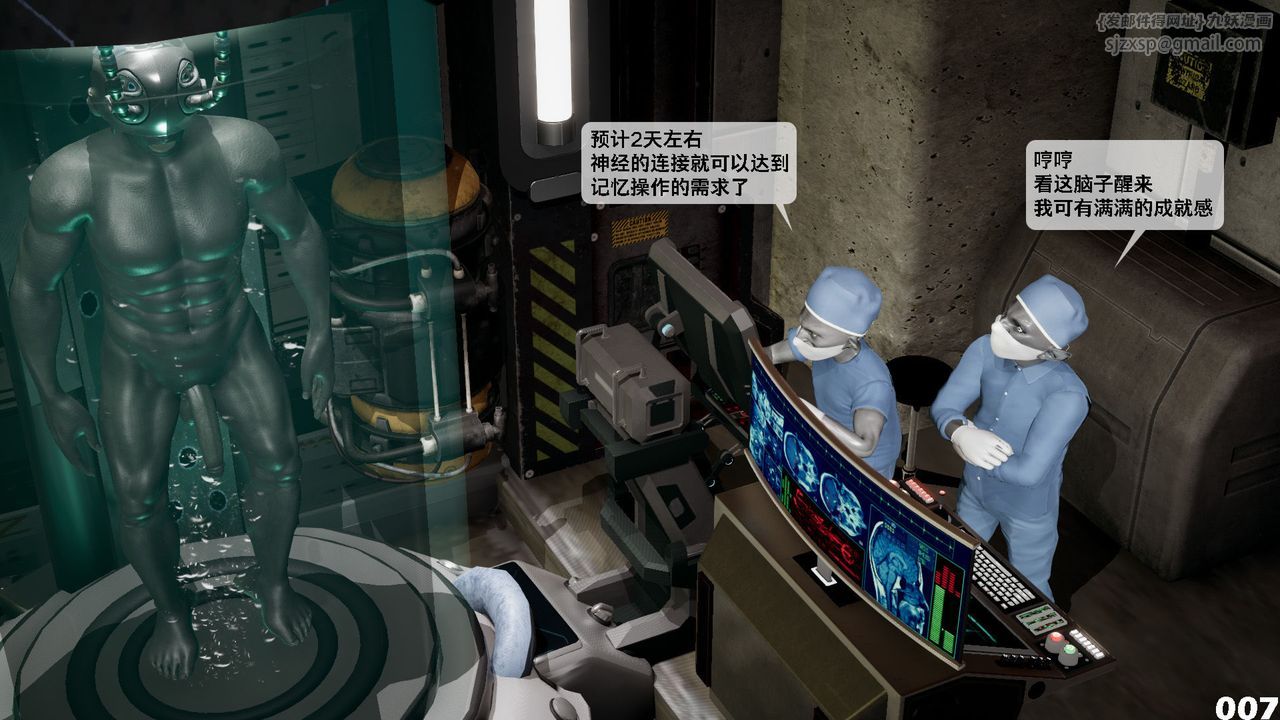 [3D]哥布林朋克世界第04話